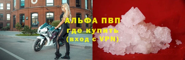 ALPHA PVP Армянск