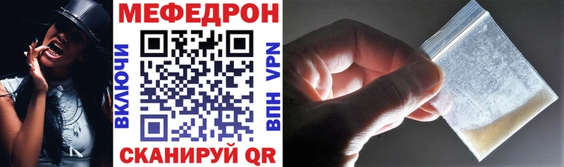 МЯУ-МЯУ кристаллы Покачи